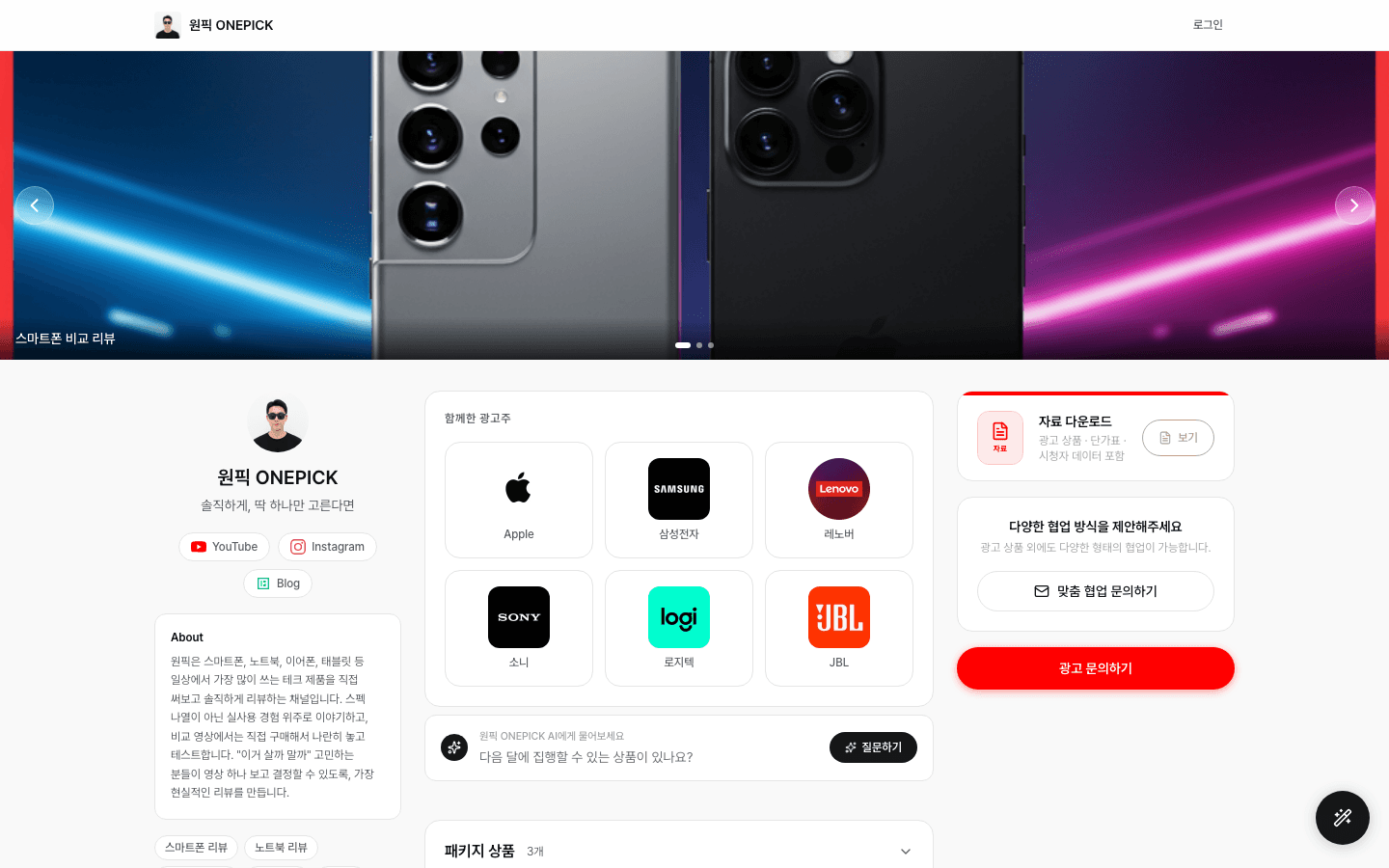 AdDesk 크리에이터 데모 — 데스크톱