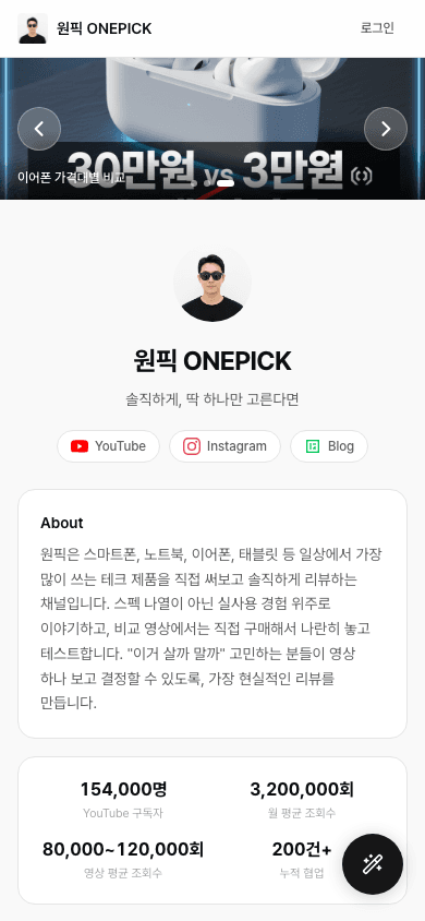 AdDesk 크리에이터 데모 — 모바일